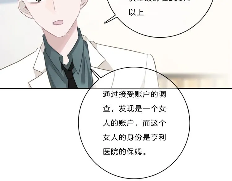 第39话 奖励 第10页