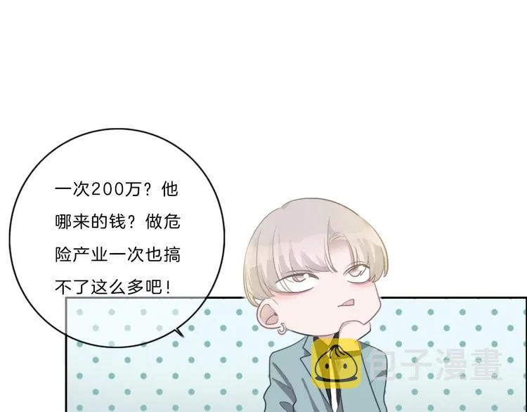 第39话 奖励 第11页