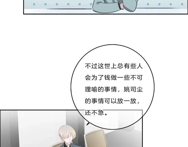 第39话 奖励 第12页
