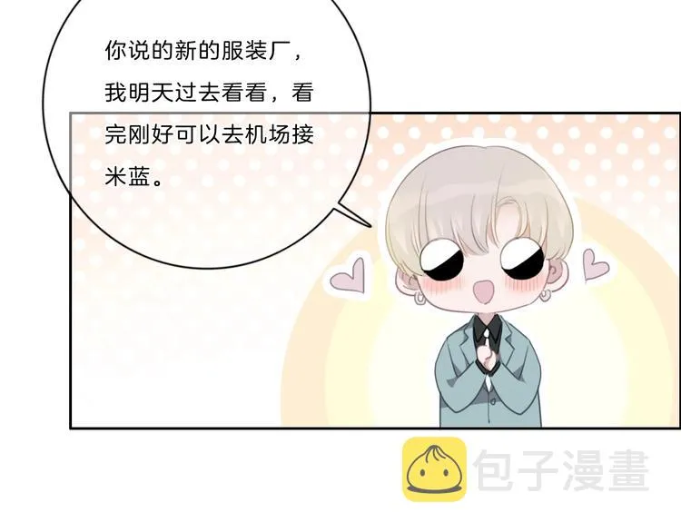 第39话 奖励 第14页