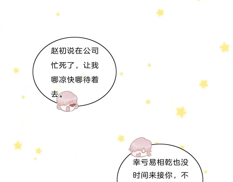 第39话 奖励 第16页