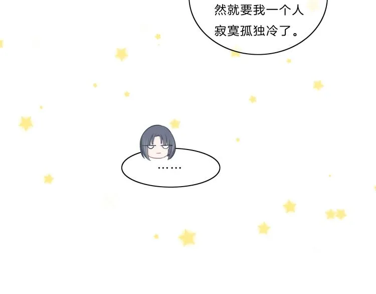 第39话 奖励 第17页