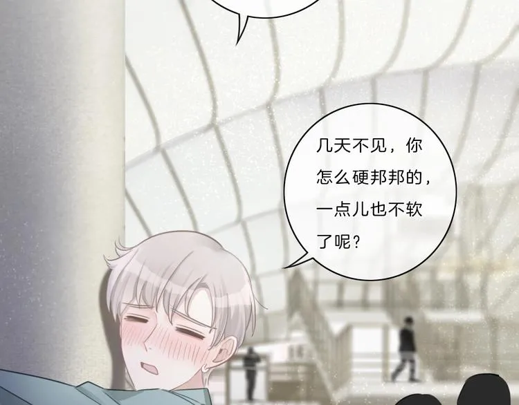 第39话 奖励 第19页