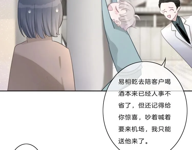 第39话 奖励 第21页