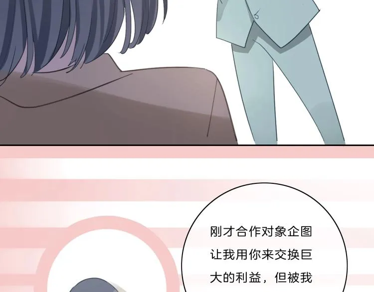 第39话 奖励 第24页