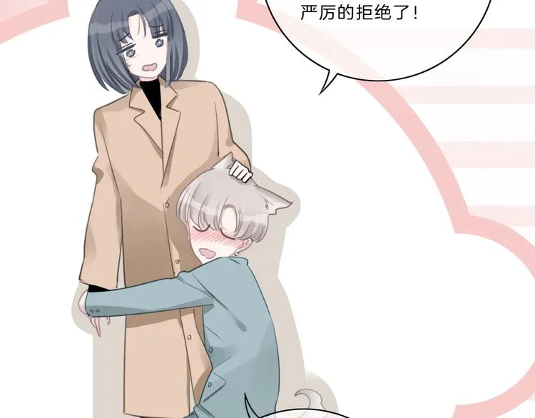 第39话 奖励 第25页