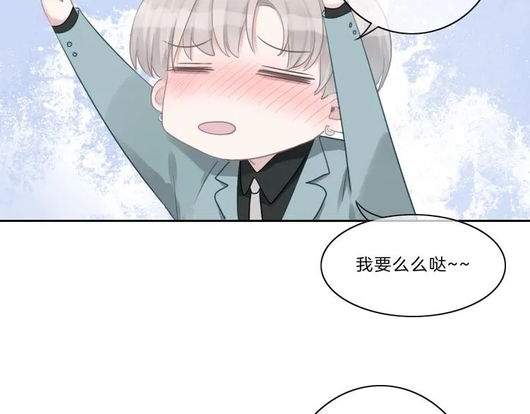 第39话 奖励 第27页