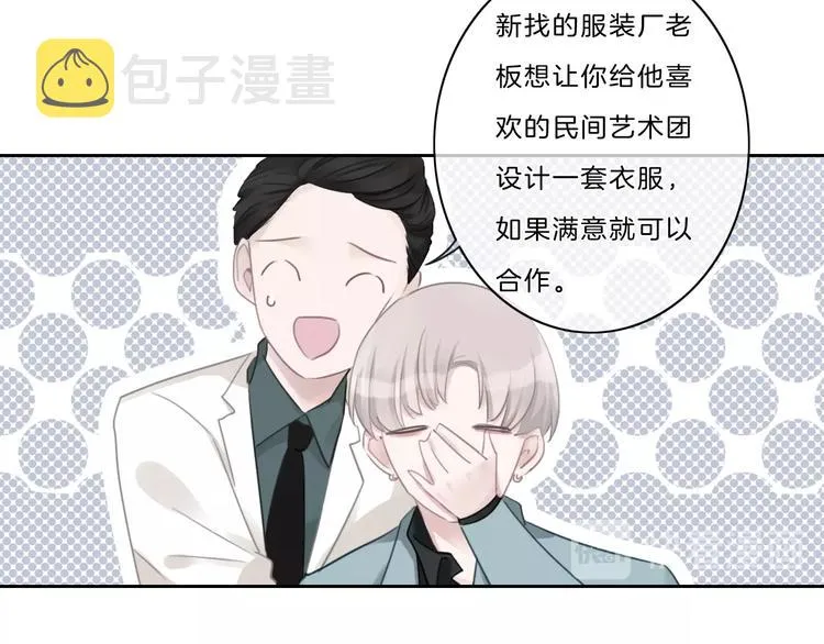 第39话 奖励 第28页