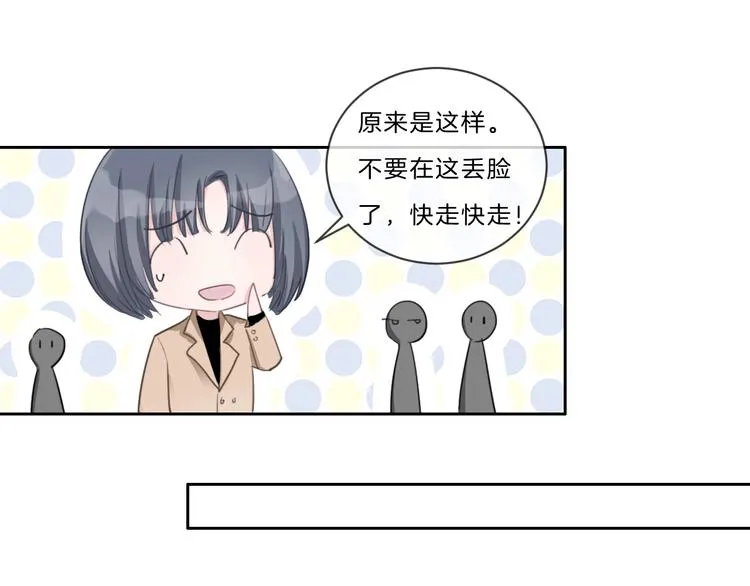 第39话 奖励 第30页