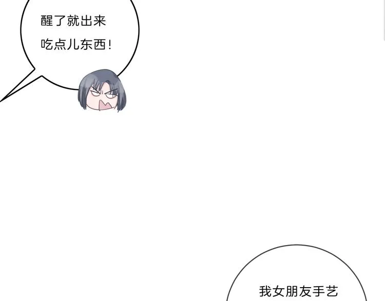 第39话 奖励 第37页