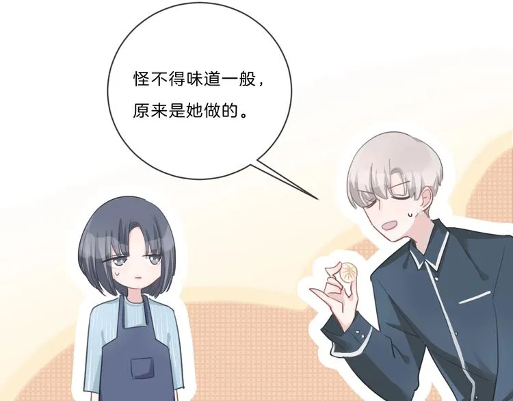 第39话 奖励 第40页