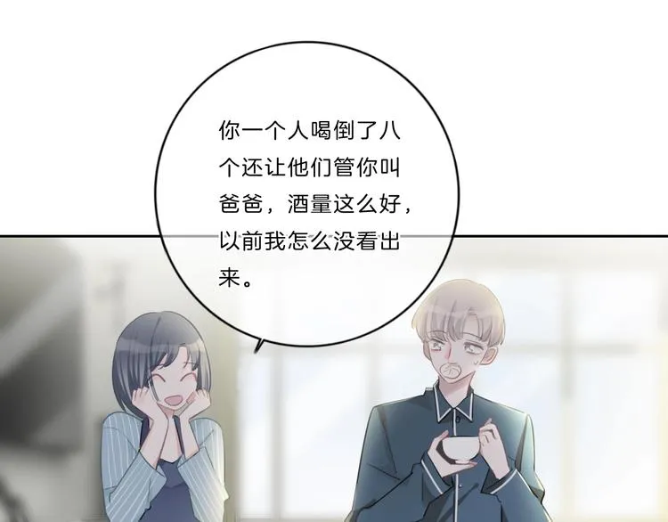 第39话 奖励 第42页