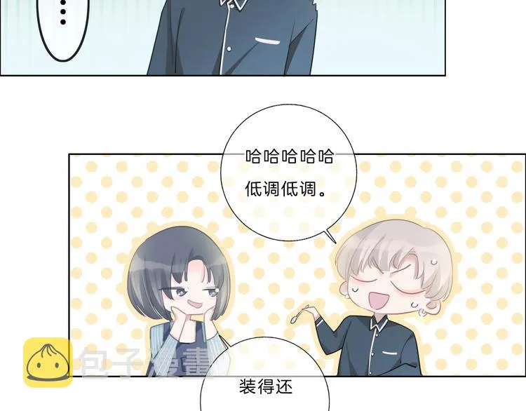 第39话 奖励 第44页