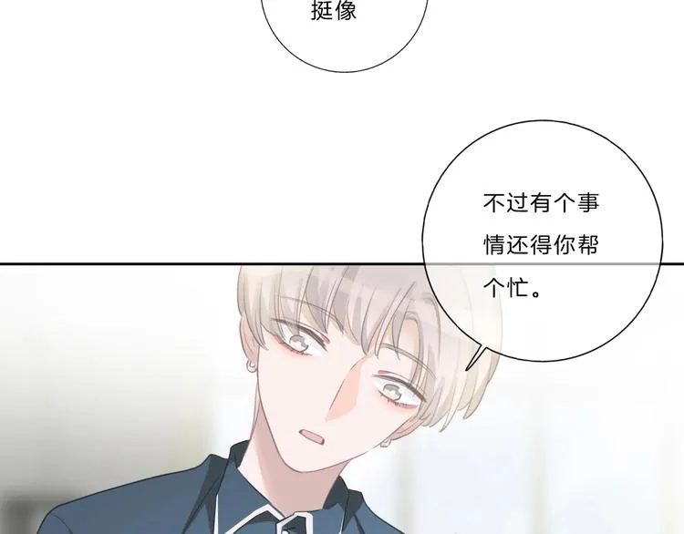 第39话 奖励 第45页