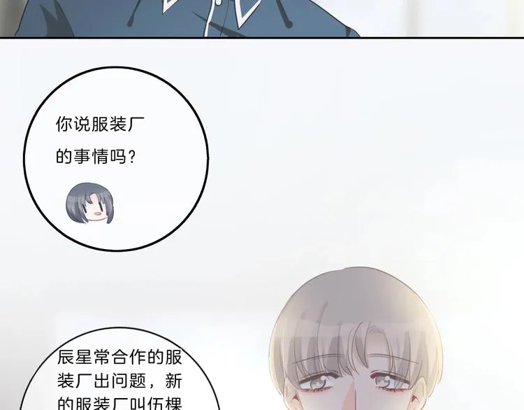 第39话 奖励 第46页