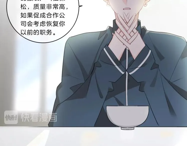 第39话 奖励 第47页