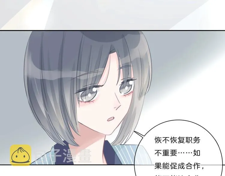 第39话 奖励 第48页
