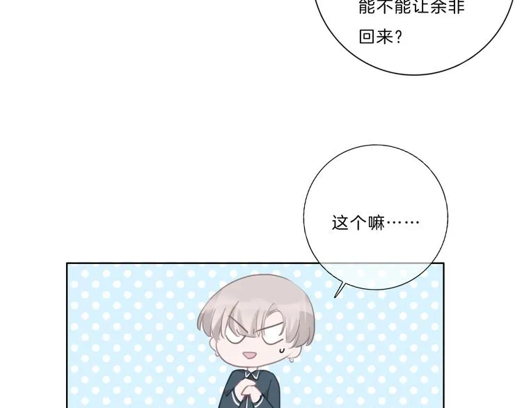 第39话 奖励 第49页