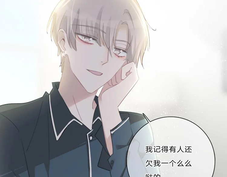 第39话 奖励 第51页
