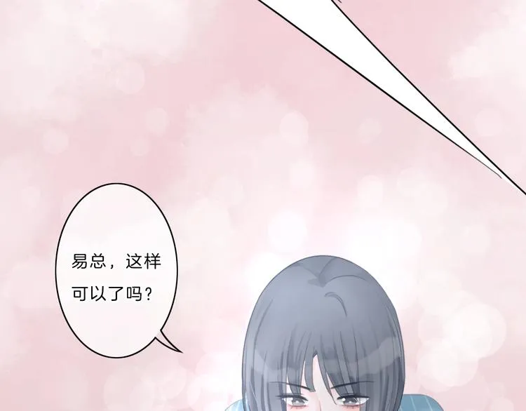 第39话 奖励 第54页