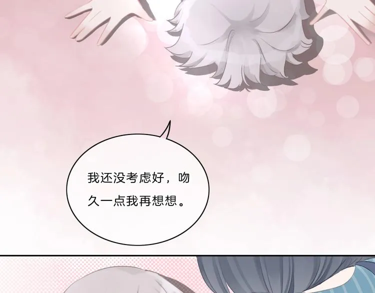 第39话 奖励 第56页
