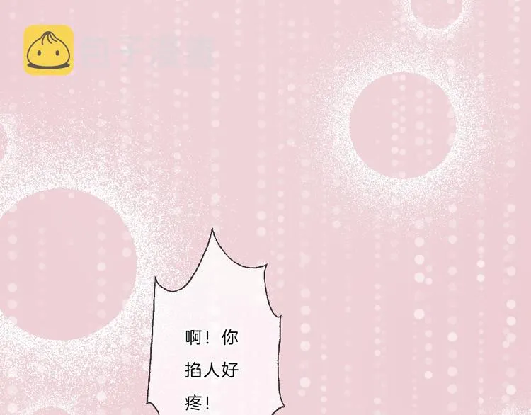 第39话 奖励 第59页