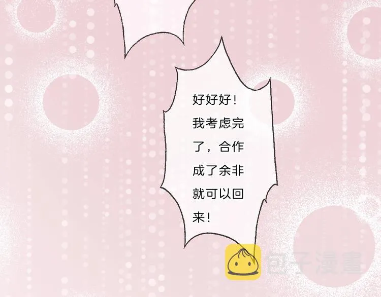 第39话 奖励 第60页