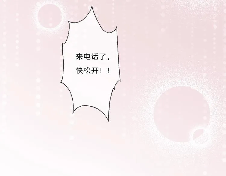 第39话 奖励 第61页