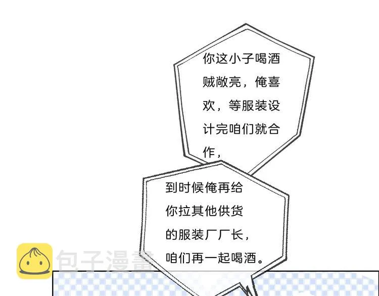 第39话 奖励 第63页
