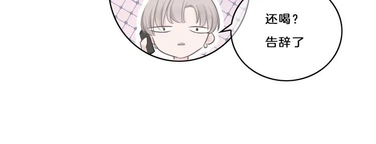 第39话 奖励 第65页