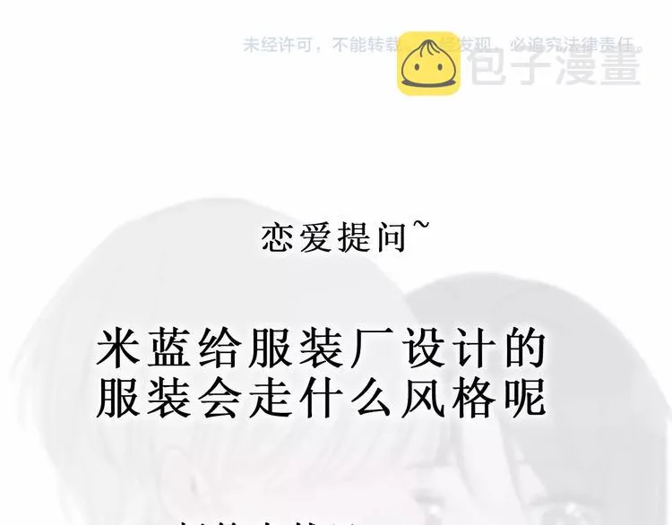 第39话 奖励 第66页