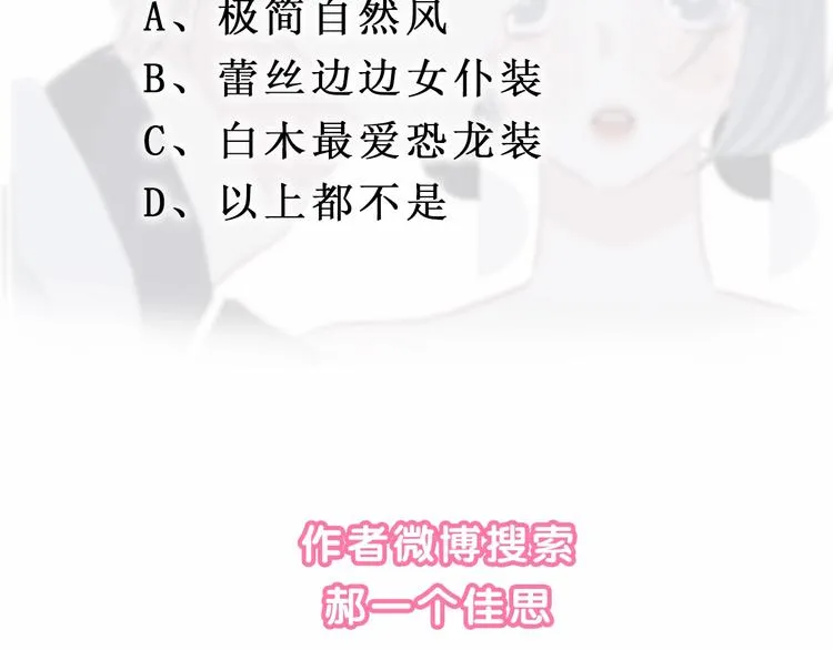 第39话 奖励 第67页
