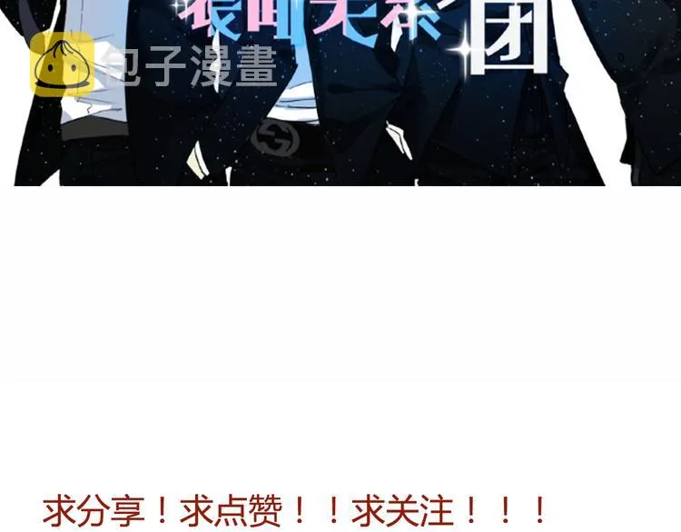 第39话 奖励 第71页
