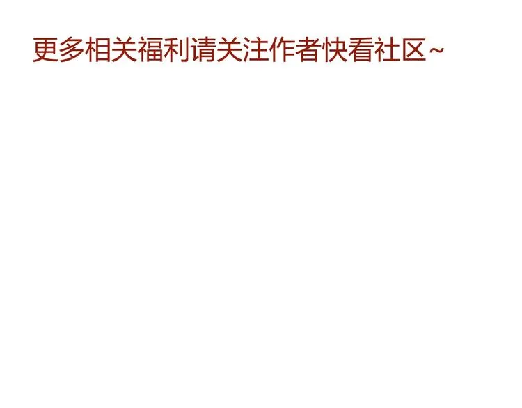 第39话 奖励 第72页