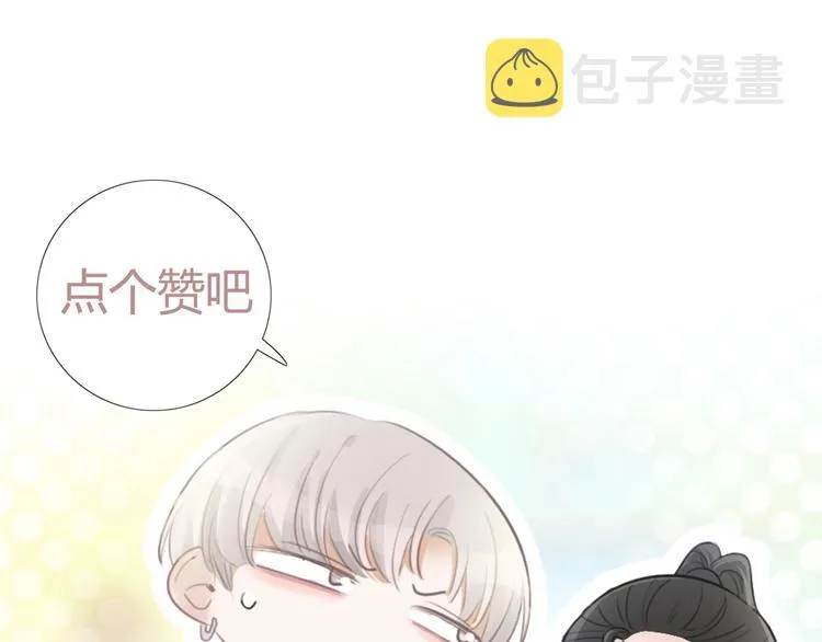 第39话 奖励 第73页