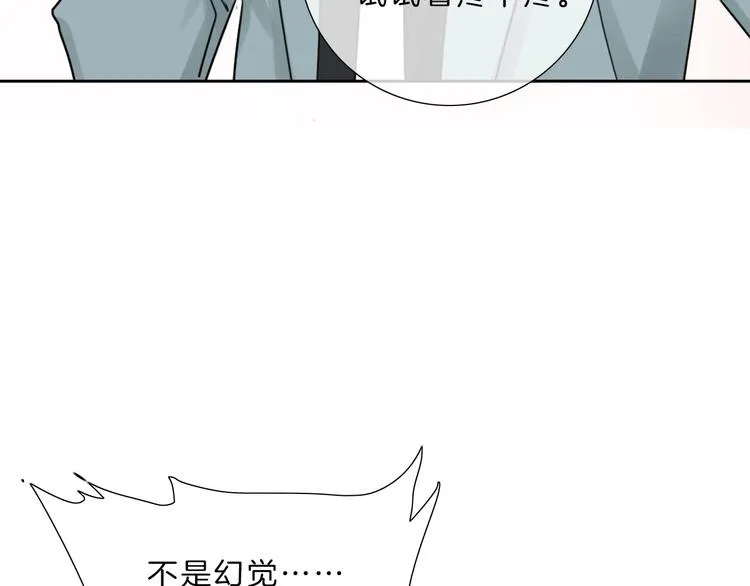 第38话 盖章 第6页