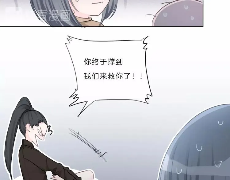 第38话 盖章 第9页