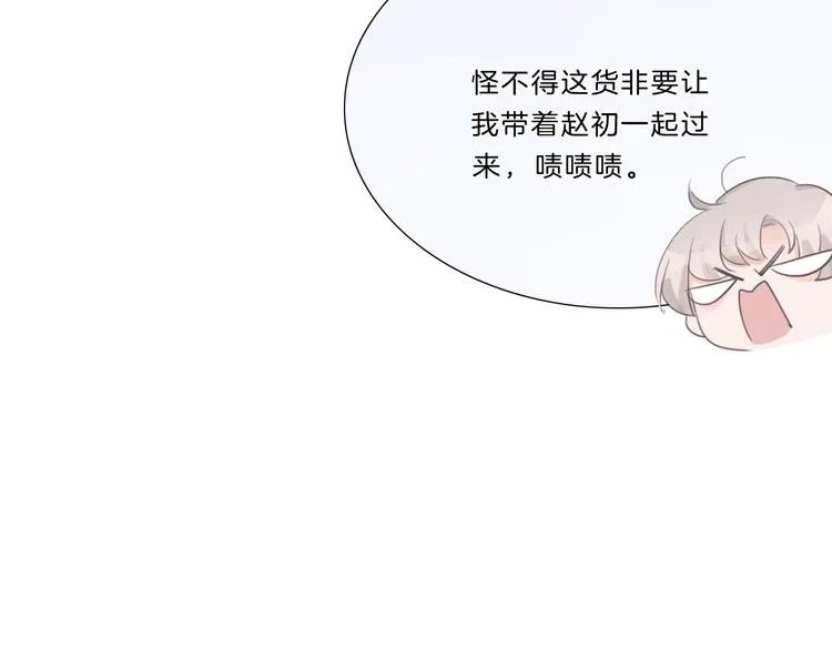 第38话 盖章 第19页
