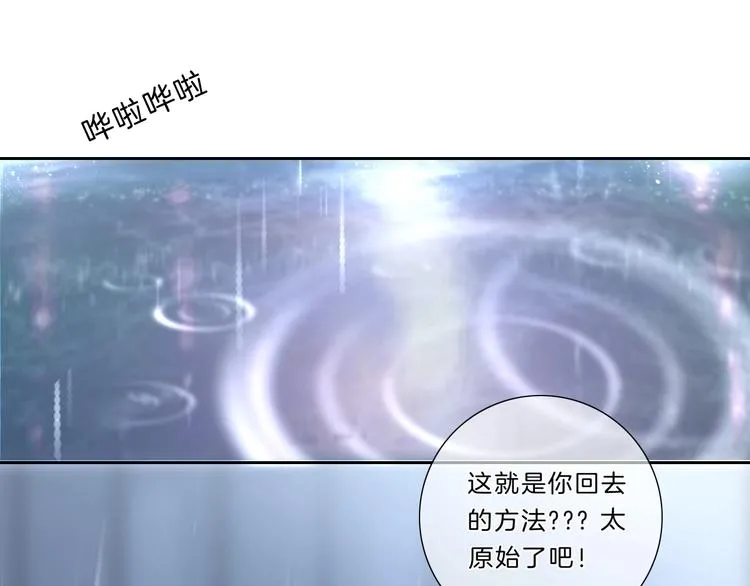 第38话 盖章 第20页