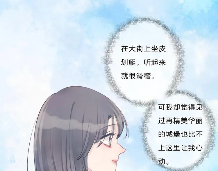 第38话 盖章 第29页