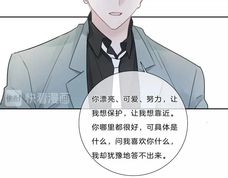 第38话 盖章 第35页