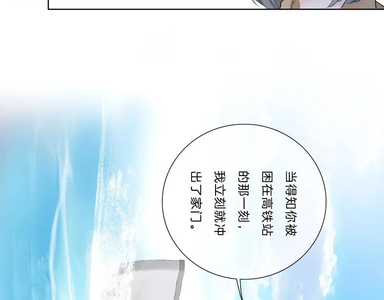 第38话 盖章 第37页