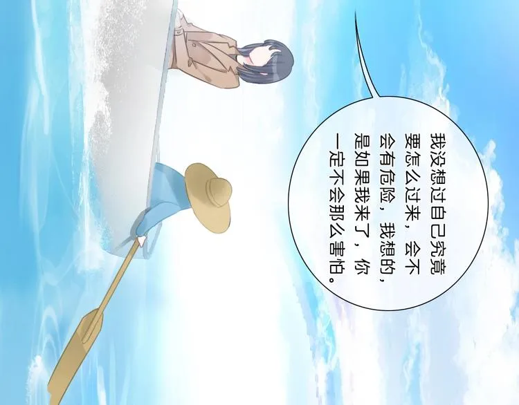 第38话 盖章 第39页