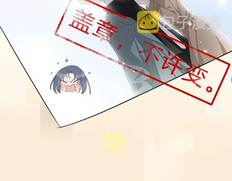 第38话 盖章 第56页