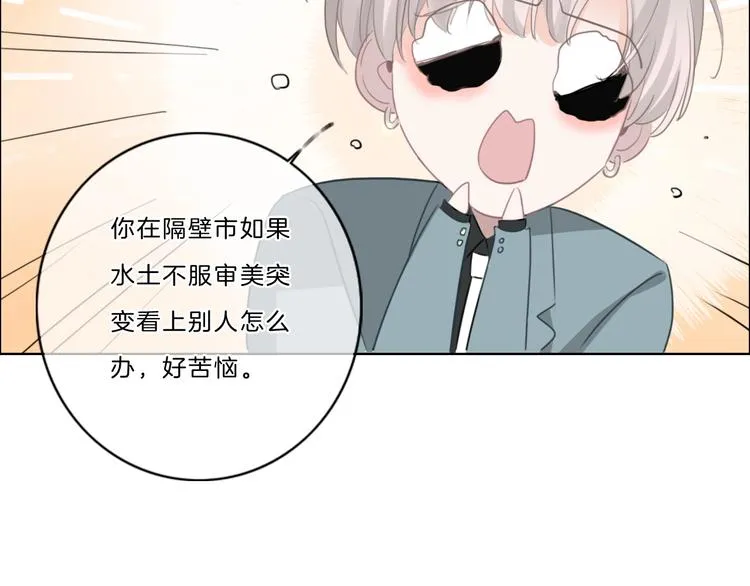 第38话 盖章 第60页