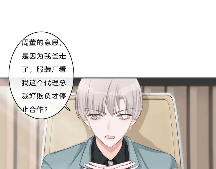 第38话 盖章 第75页