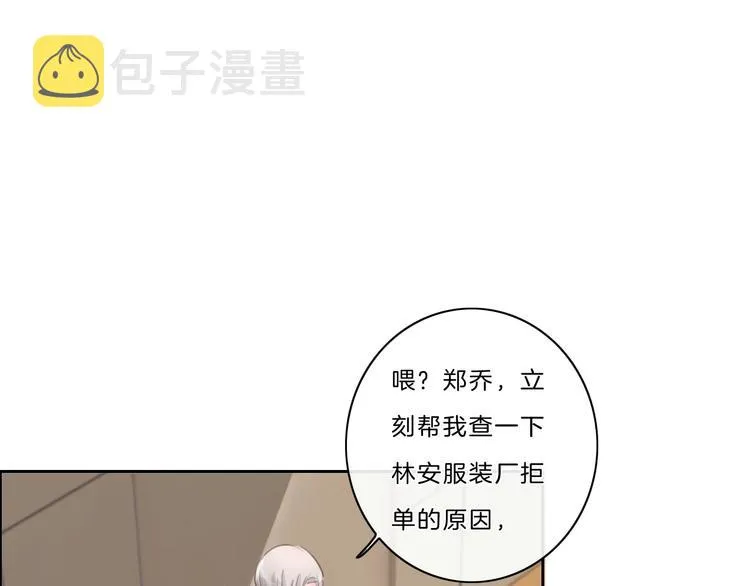 第38话 盖章 第83页