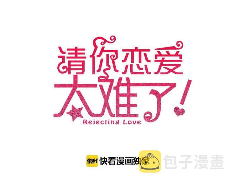 第37话 我来保护你 第1页