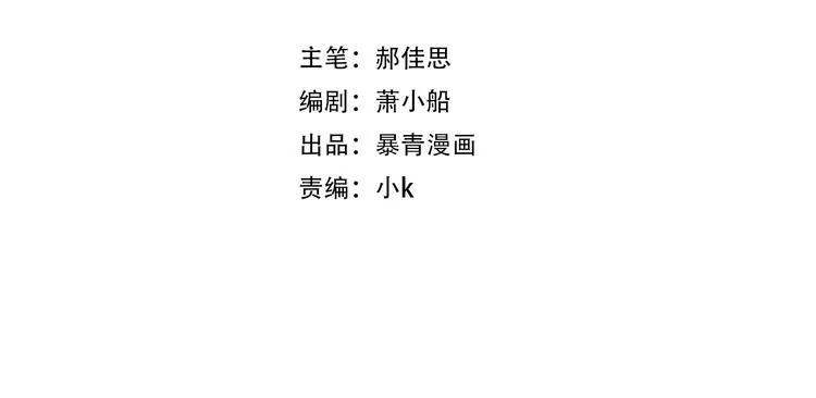 第37话 我来保护你 第2页