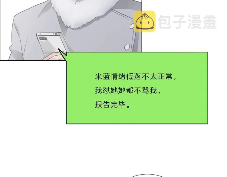 第37话 我来保护你 第10页